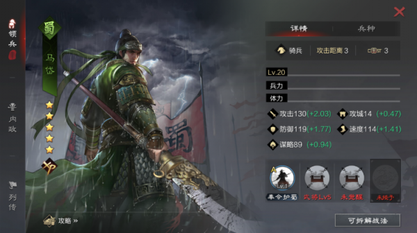 率土之濱：“客將強援”！哪位才是主公的得力助手？