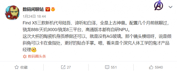 全是上古神獸？OPPO Find X5系列代號曝光，都是什麼意思？