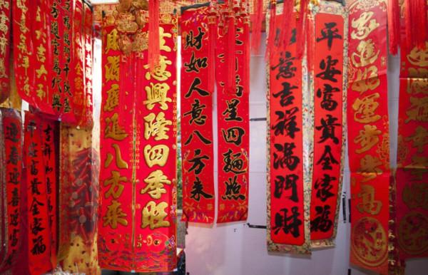 今年你會回家過年嗎？