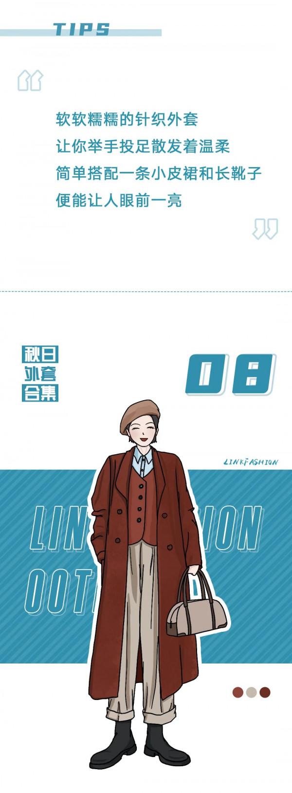 除了風衣，秋天還可以穿什麼外套？