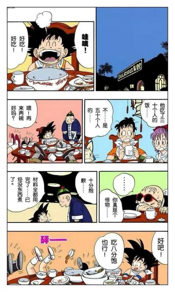 龍珠漫畫 第五十四回 比賽結束 悟空大吃一頓