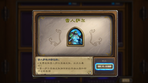 冬幕節來臨！戰棋英雄陪你一起嗨