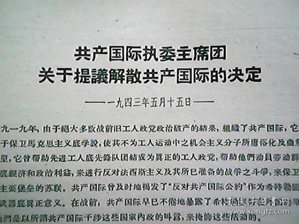 1942年國共第一次重慶談判，因周恩來勸阻毛澤東，而派林彪前往
