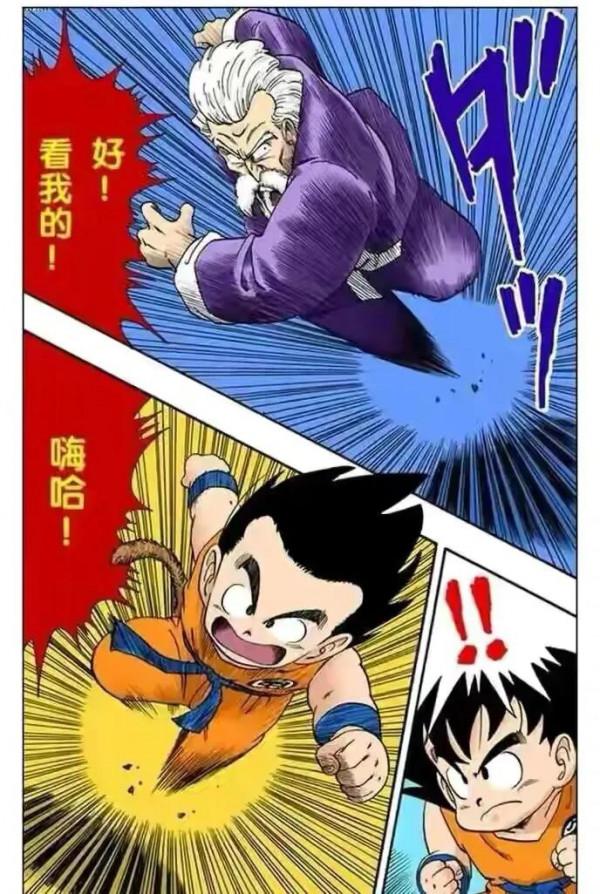 七龍珠（漫畫）第10集——小悟空VS程龍，超級龜派氣功打爆月亮