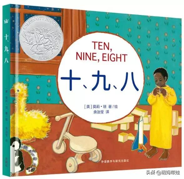 凱迪克獎繪本怎麼選?看過的繪本中,我推薦這些 凱迪克獎繪本怎麼選?看過的繪本中,我推薦這些