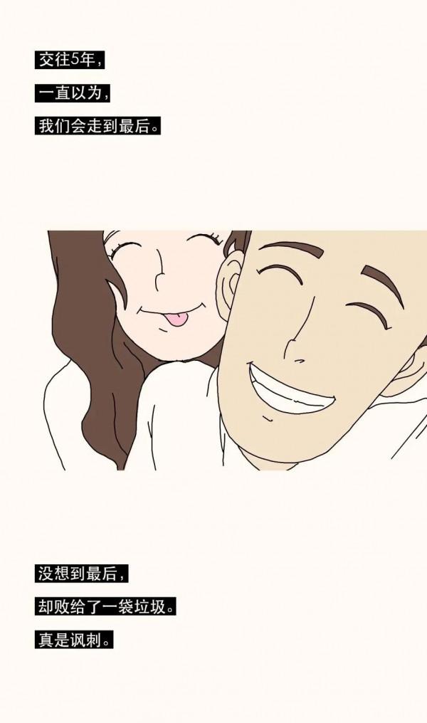 漫畫 我們傷害最深的，往往是自己最親近的家人！(上)