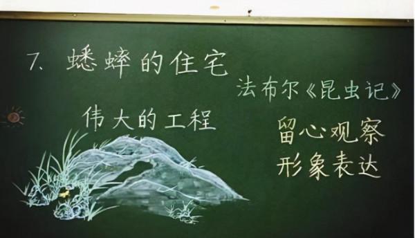 老師筆記是這樣設計的,有哪個小朋友會不專心? 老師筆記是這樣設計的,有哪個小朋友會不專心?