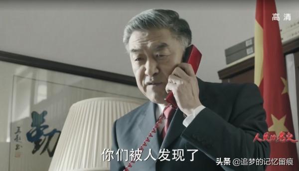 《人民的名義》季昌明神操作順利帶回尤會計，祁同偉被耍得團團轉