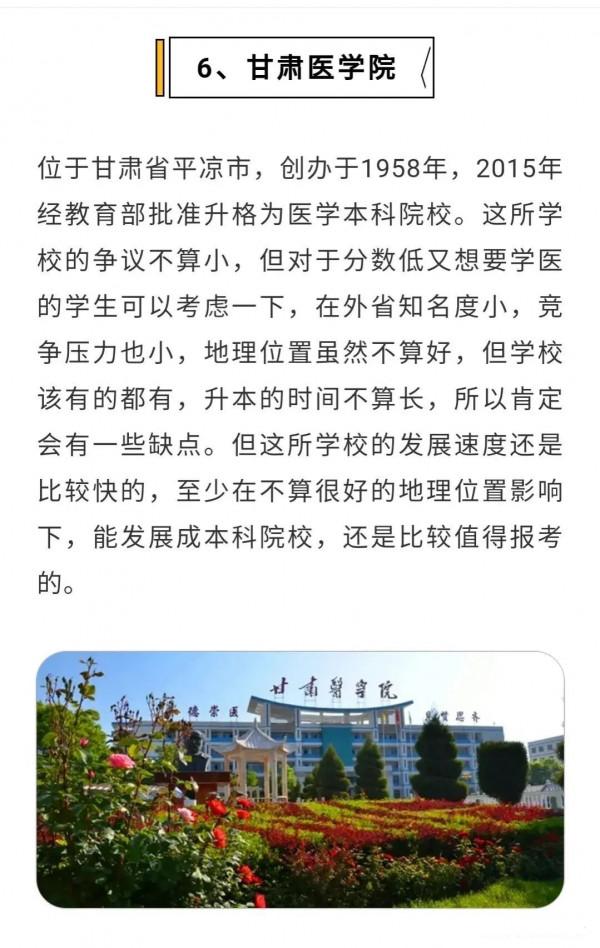 西北醫學院校“新”排名：寧醫大第2，西醫僅排第5，有你青睞的嗎