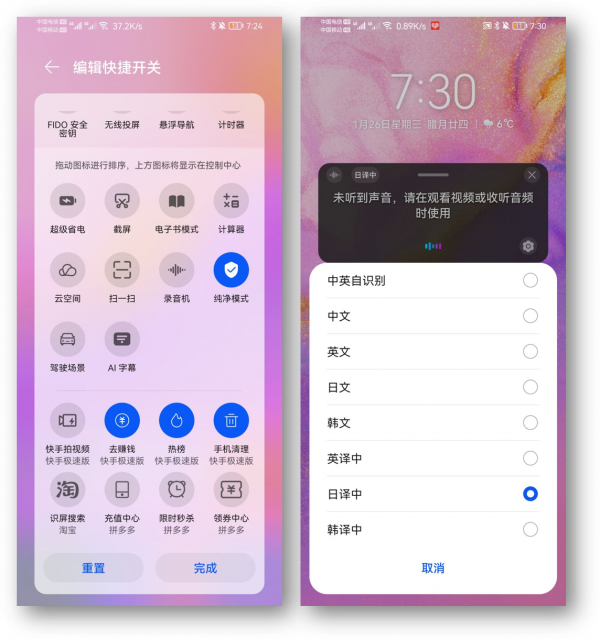 原來華為手機還隱藏著6個玩機技巧，每個都很實用，看完漲知識