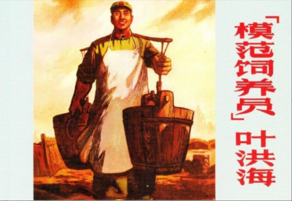 他在部隊養豬23年，只有小學文憑，卻受毛主席11次接見，他是誰？