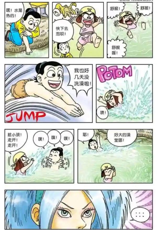 烏龍院漫畫大長篇24