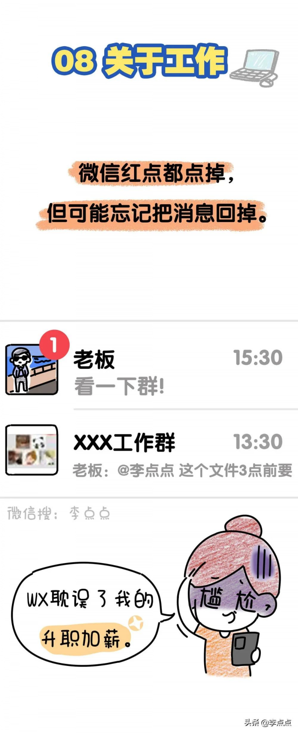 10箇中年人的迷惑行為，我全中！你呢？