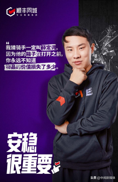 順豐同城邀徐志勝擔任「首席 Win 健官」 順豐同城邀徐志勝擔任「首席 Win 健官」