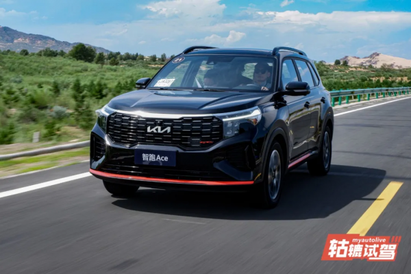 軲轆試駕｜改款力度比換代還大？起亞智跑Ace：是的