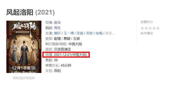 11月30日至12月10日，4部國產劇定檔，有你想追的嗎？