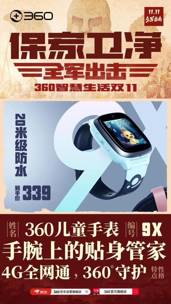 360的雙十一，打的竟是家庭保衛戰？