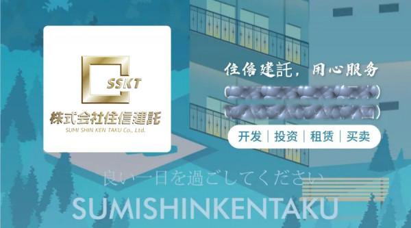 3月日本開放留學生入境，租房子或買房時會用到的專門術語