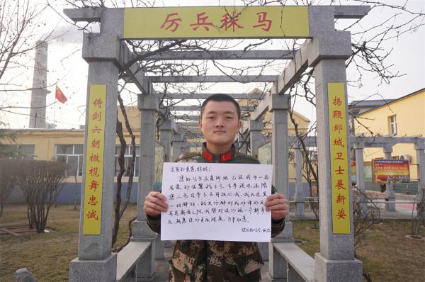 我在軍營為你送上新春的祝福