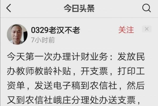 點贊！這位為原民辦教師辦實事、辦好事的人，辛苦了