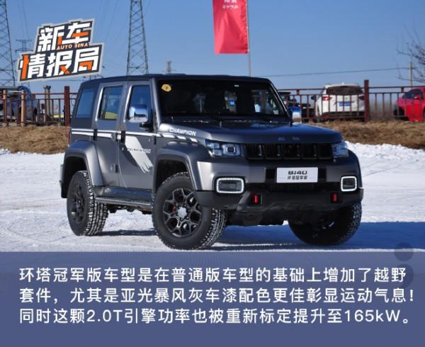 硬派越野中的小天才 北京越野BJ40環塔冠軍版冰雪試駕