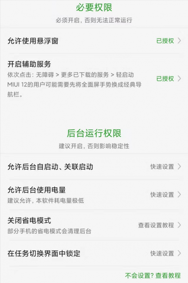 啟動App需要看3s廣告，怎麼設定自動遮蔽？