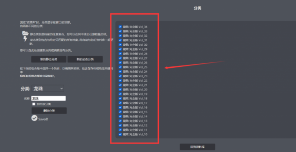 春節假期新玩具第二彈！群暉Docker部署漫畫管理器