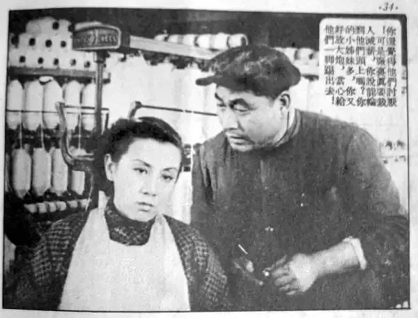 老電影（0418）《紡花曲》崑崙影業公司（1953）電影劇照欣賞