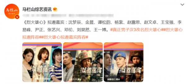 《真正男子漢3》迴歸,有浪姐、荊哥,還有流量小生、當紅小花 《真正男子漢3》迴歸,有浪姐、荊哥,還有流量小生、當紅小花