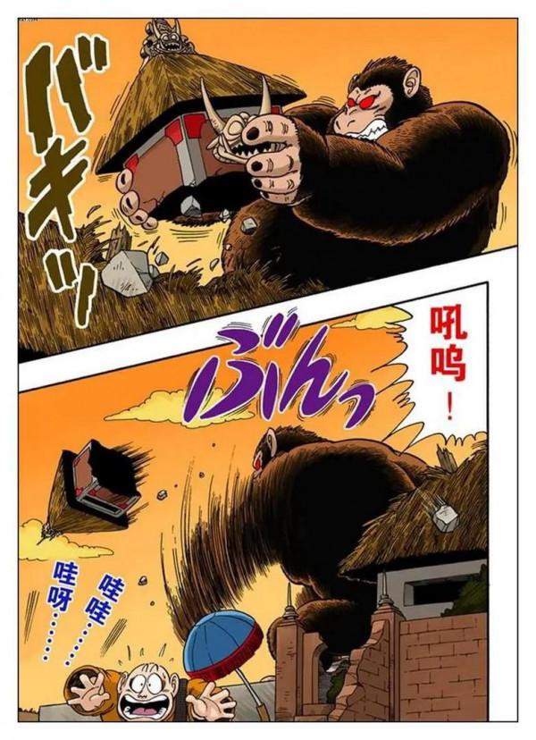 龍珠全綵漫畫第51回至55回 龍珠全綵漫畫第51回至55回