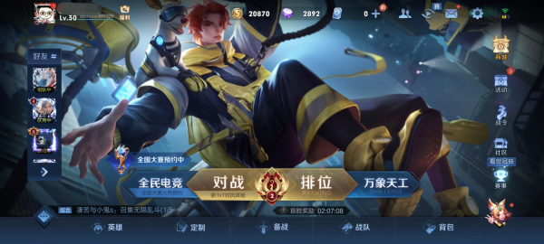 除了競技你還能在《王者榮耀》玩到更多 除了競技你還能在《王者榮耀》玩到更多