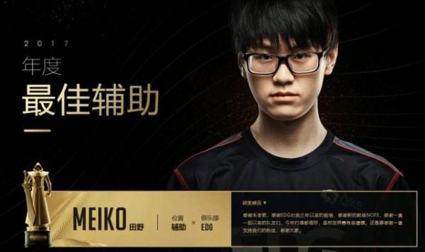 LPL歷年最佳輔助,流水的年份,鐵打的輔助 LPL歷年最佳輔助,流水的年份,鐵打的輔助