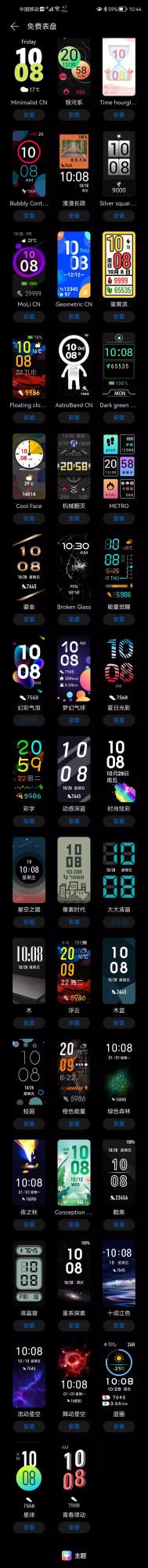 榮耀手環可以安裝最新的錶盤了，還是官方免費的