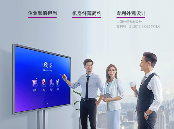 2021年最新產品皓麗E75企業版會議平板產品介紹與規格說明