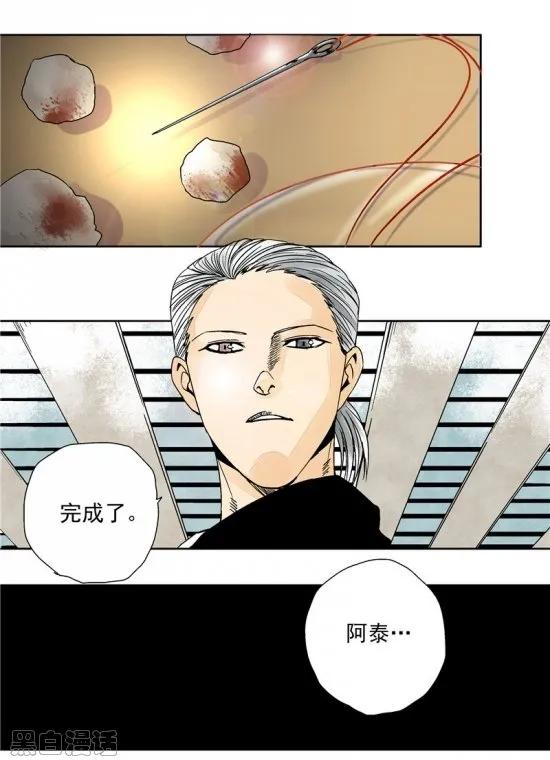 漫畫《末日華服》畢生傑作 漫畫《末日華服》畢生傑作