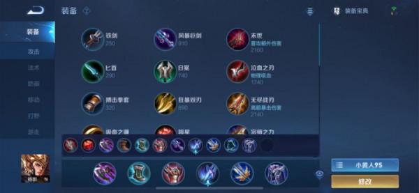 S25賽季全英雄梯度排名、出裝銘文分享（12.5版本）