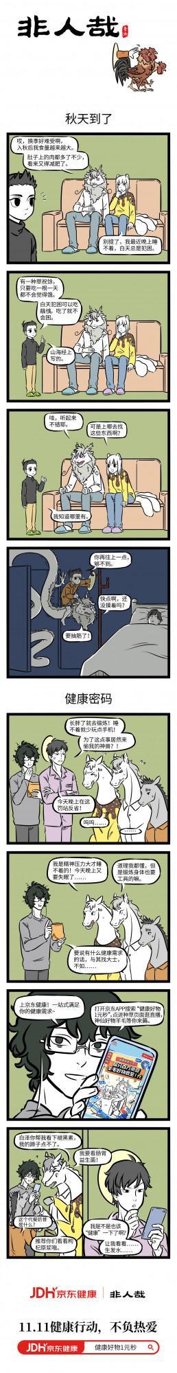 非人哉號外:找對地方,事半功倍 非人哉號外:找對地方,事半功倍