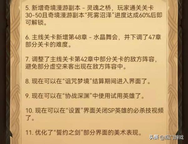 手遊劍與遠征：1.81公告，耀光新英雄斯嘉萊特能否擔大任？