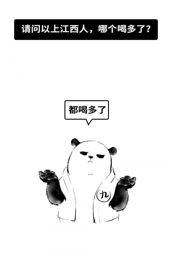 中國人喝酒圖集！最全版來了