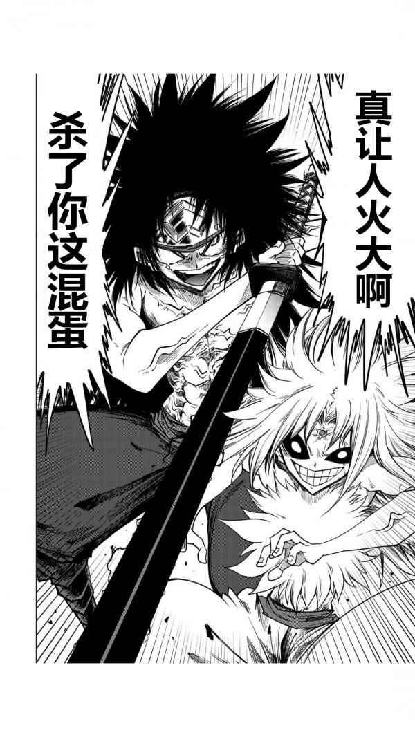 競技場第52話 競技場第52話