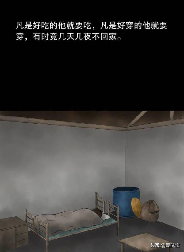 人性民間傳說漫畫：養兒不教如養驢