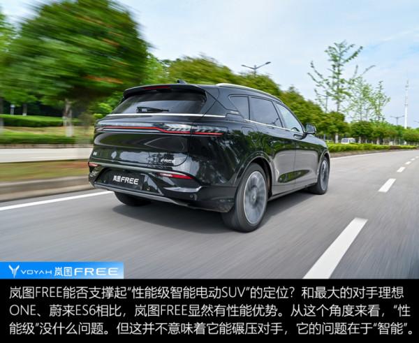 一力降十會！愛卡試駕嵐圖FREE增程版