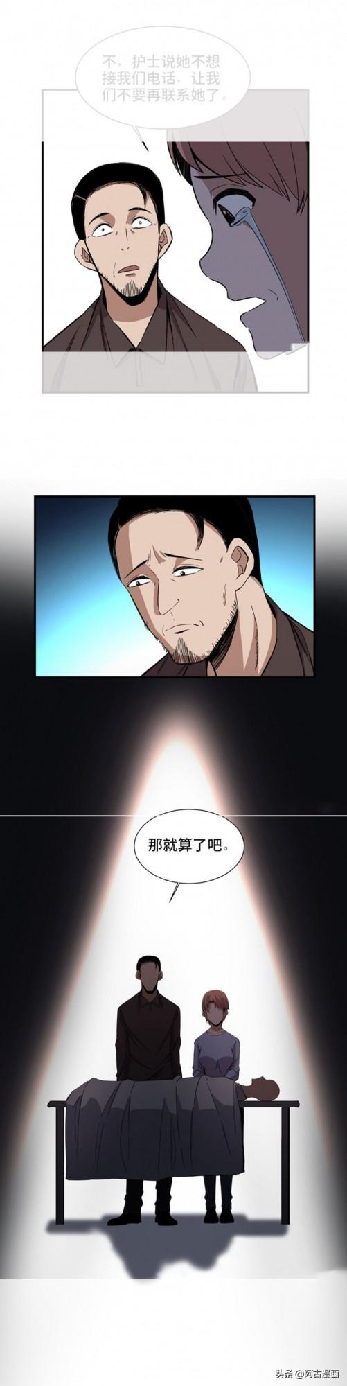 「人性漫畫」假如你老了想去哪裡養老