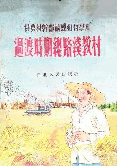 緬懷毛主席——美術作品之毛澤東在建國初期