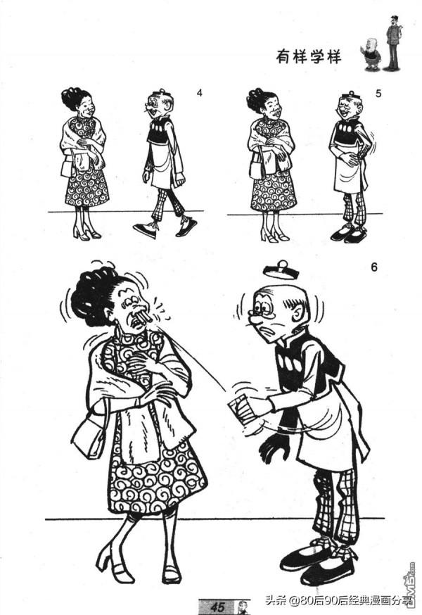 經典漫畫老夫子短篇 卷028 經典漫畫老夫子短篇 卷028