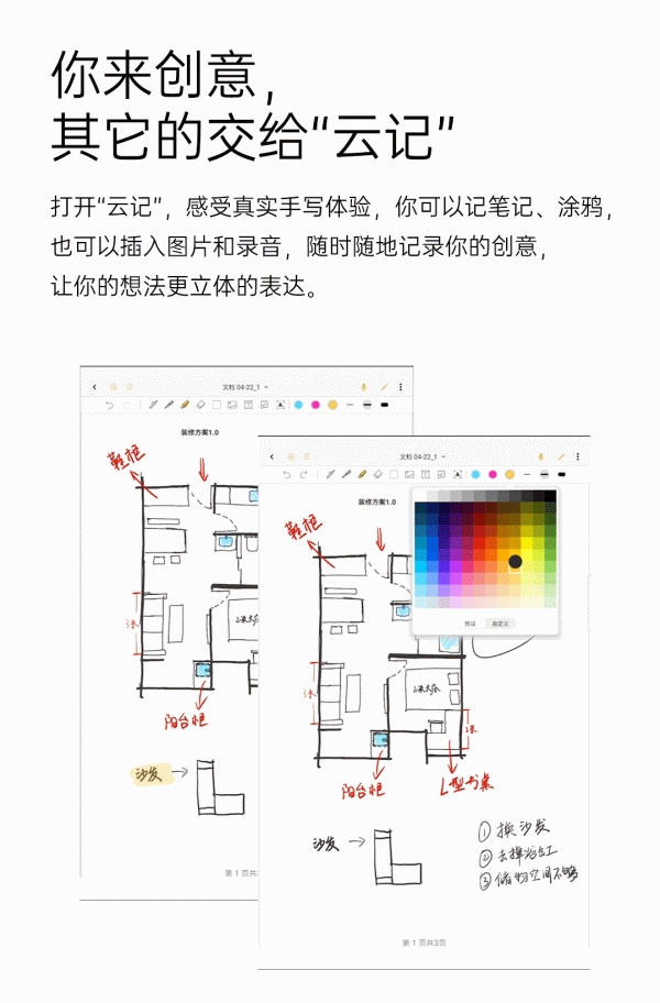 酷比魔方新系統——酷OS強勢來襲