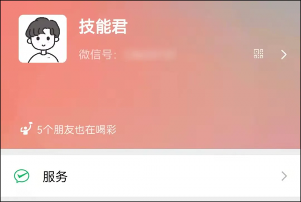 微信限時彩蛋：又可以設定&OpenCurlyDoubleQuote;雙狀態&rdquo;了