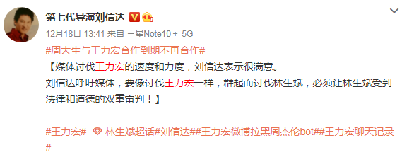 著名導演炮轟王力宏：你破壞了娛樂圈規則，我將拒絕與你合作電影