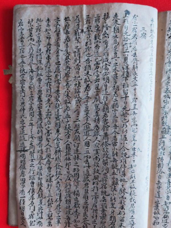 古籍手抄本收藏新寵