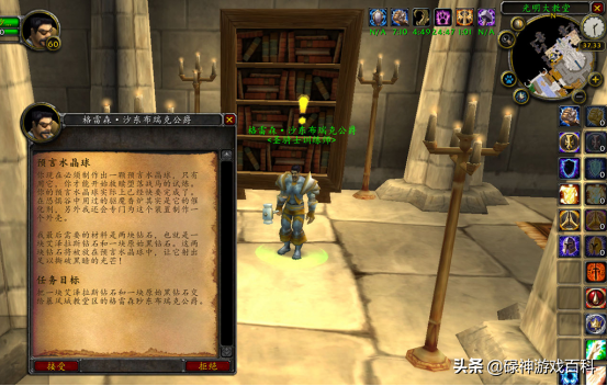 TBC懷舊服：聯盟騎士大馬職業任務攻略